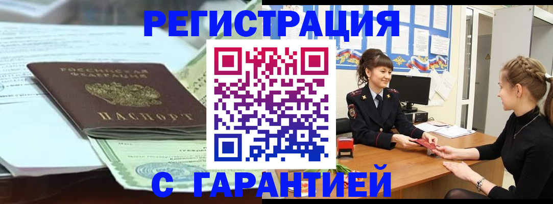 прописка от собственника в Киржаче