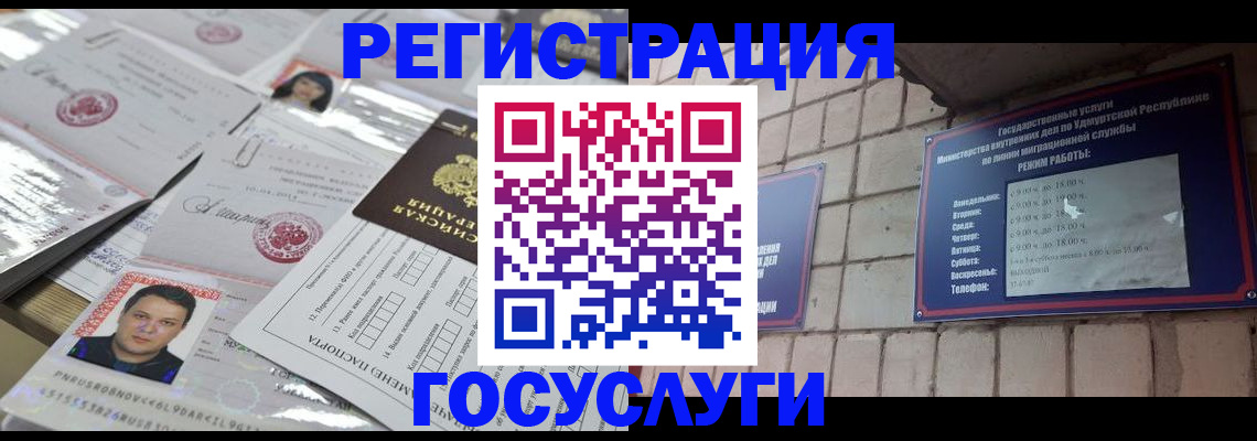 прописка в Киржаче