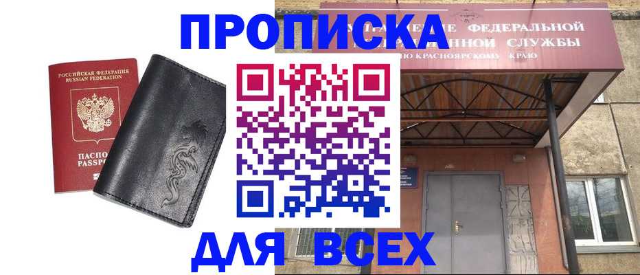 прописка иностранных граждан в Киржаче